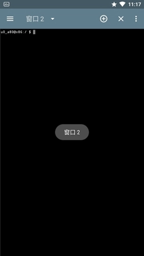 terminal emulator图5