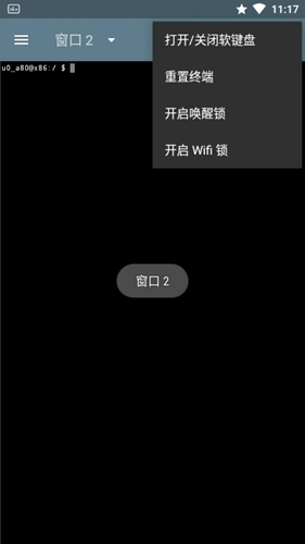 terminal emulator图6