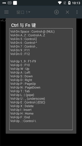 terminal emulator图7