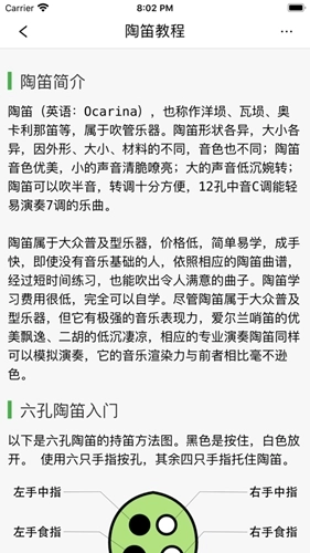 陶笛简谱手机版图1