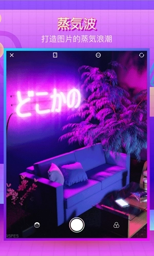 VaporCam蒸汽波相机图1