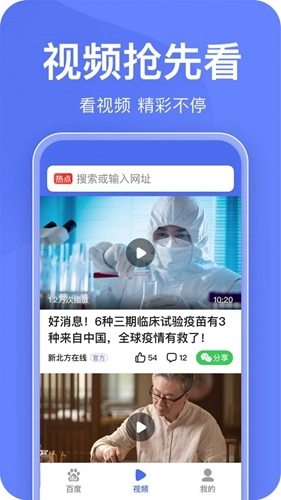 百度关怀模式图2