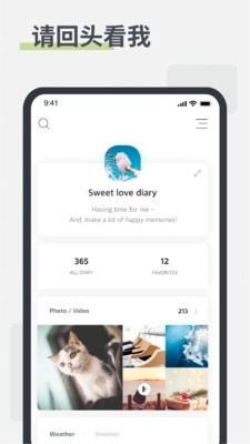 白橡日记最新版