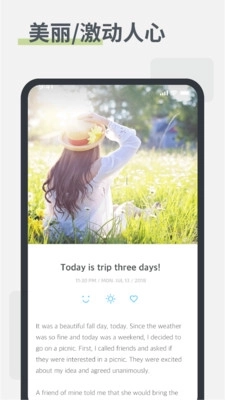 白橡日记最新版