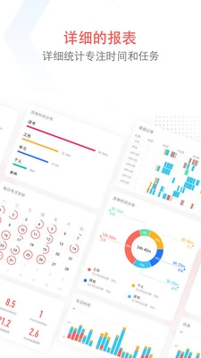 专注清单最新版图2