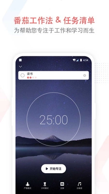 专注清单最新版图1