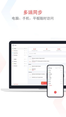 专注清单最新版图4