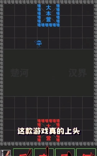 汉字攻防战功能菜单版