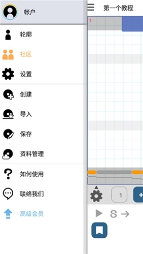 musicline手机中文版图2