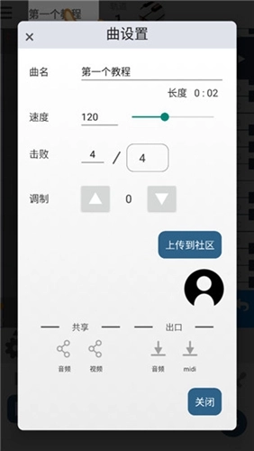 musicline手机中文版图3