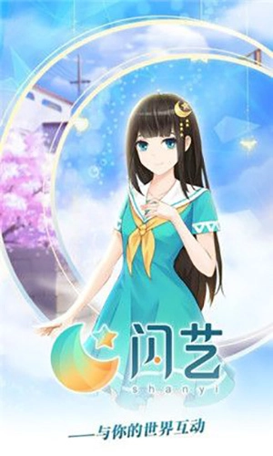 闪艺制作工具手机版图1