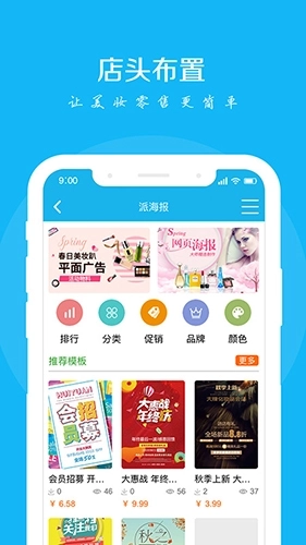 美得得助手最新版图4