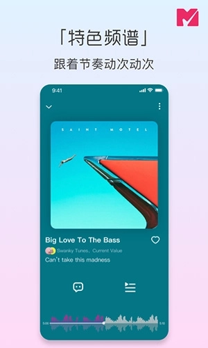 迷思音乐安卓版图2
