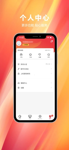 易实名图3