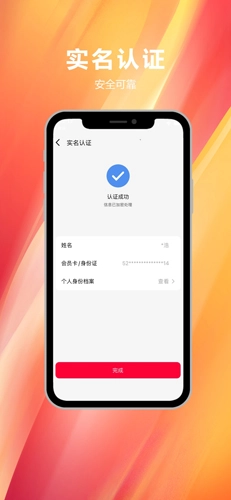 易实名图5