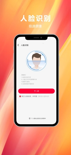 易实名图4