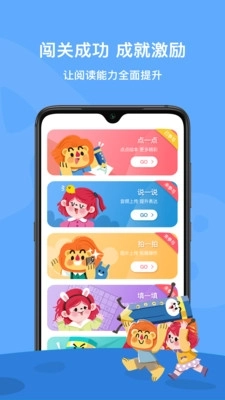 爱阅家图2