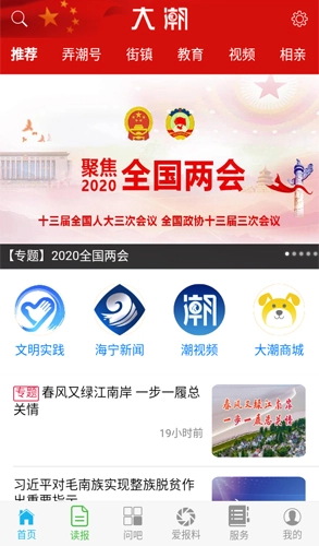 大潮安卓版图1