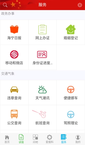 大潮安卓版图2