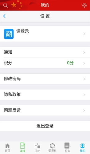 大潮安卓版图3