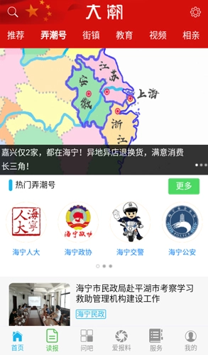 大潮安卓版图4