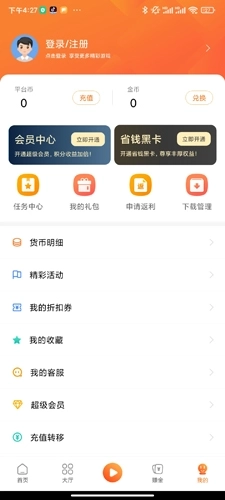 小智盒子图1