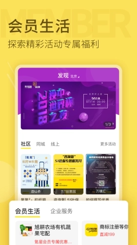 氪空间安卓版图3