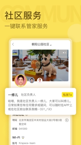 氪空间安卓版图4