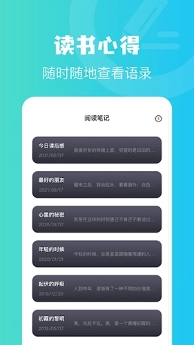 读书心得看电影安卓版图3