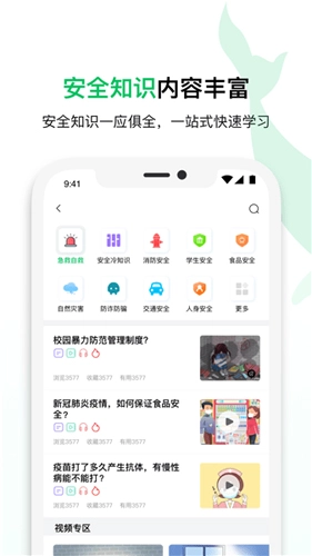 鲸安全图2