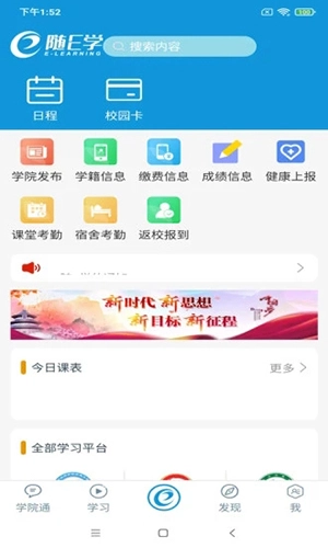 随E学济南技师图3