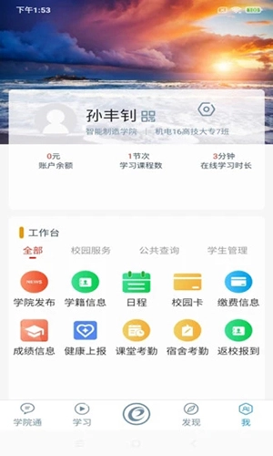 随E学济南技师图2