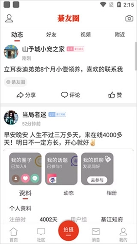 綦江在线图3