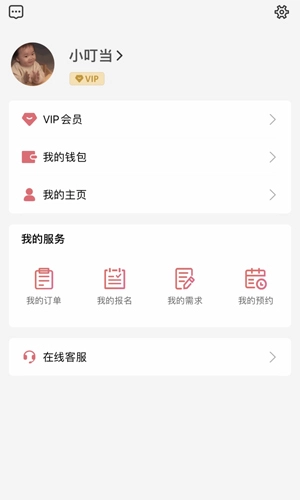 祝婚安卓版图5