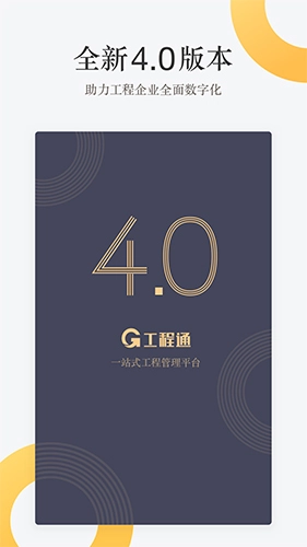 工程通图1