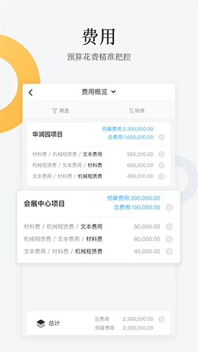 工程通图3
