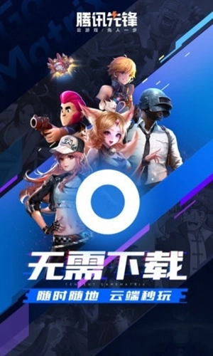 腾讯先锋测试软件图4