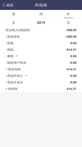 天生掌柜安卓版(4)