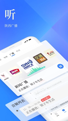 陕西头条图1