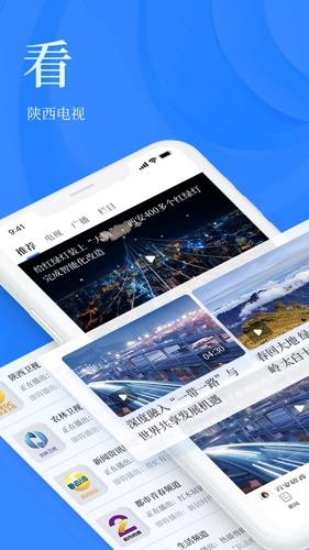陕西头条图2