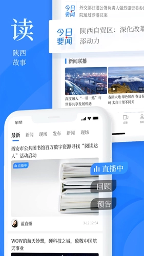 陕西头条图3