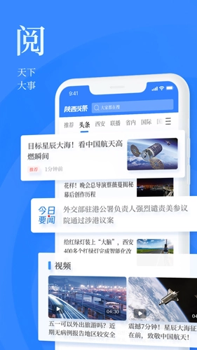 陕西头条图4