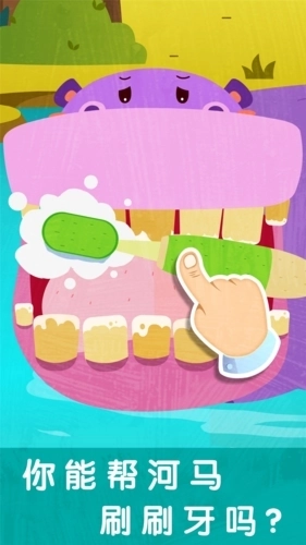 宝宝帮帮忙安卓版图4