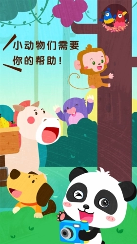 宝宝帮帮忙安卓版图5