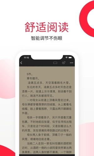 红薯小说阅读器