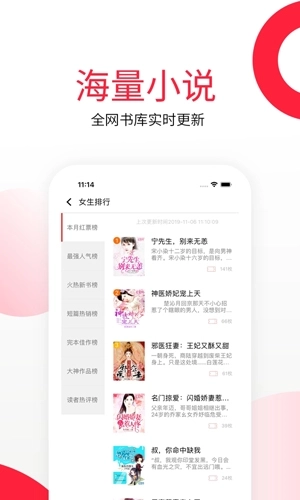 红薯小说阅读器