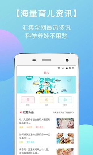 东电微校家长客户端图5