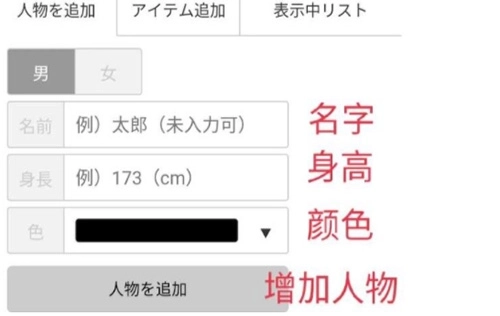 身长比较日本软件中文版图4