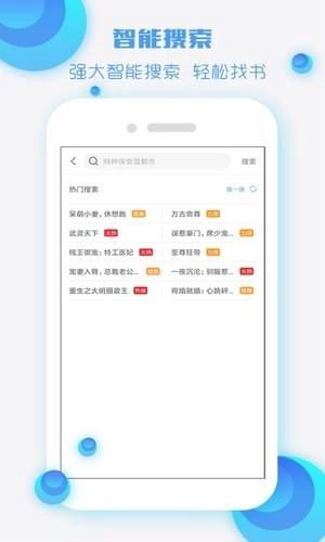 酷听书图2