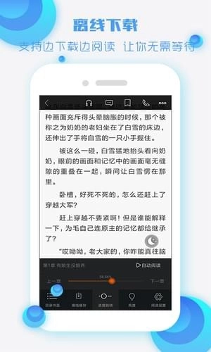 酷听书图4